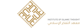 İslam Düşünce Enstitüsü - معهد التفكر الإسلامي